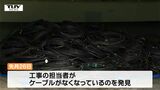 浄化センターで150メートル430キロの動力ケーブル盗まれる 施設は施錠されておらず(山形・鶴岡市) | 山形のニュース│TUYテレビユー山形