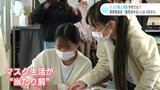 マスク着用 “個人判断” 子どもたちはどうすれば？教育委員会「着用求めないのは4月から」|TBS NEWS DIG