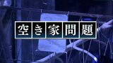 空き家の理由１位は『物置として必要だから』それはつまり、親の思い出の品が整理できないことでもある　過去最多９００万戸のワケをひもとく【MBSニュース解説】|TBS NEWS DIG