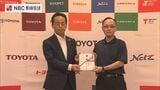 長崎県オールトヨタが『子ども食堂』にイベント売上金を寄付「物価高騰の今、本当にありがたい」　|　長崎のニュース | 天気 | NBC長崎放送