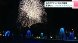 「“爆上げ”みたいな気持ち」光のオブジェと花火の共演 高知・黒潮町で“シーサイドギャラリー” | 高知のニュース・天気|KUTV NEWS | KUTVテレビ高知