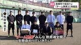 「チーム熱男」巨人・松田宣浩選手ら 宮崎市で自主トレを開始 | MRTニュース | MRT宮崎放送