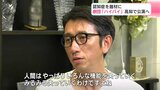 劇作家・岩井秀人さんインタビュー「忘れたというのが本当にネガティブなことだけなのかどうか」 認知症を題材 劇団『ハイバイ』高知で公演へ | 高知のニュース・天気|KUTV NEWS | KUTVテレビ高知