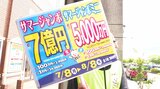 サマージャンボ宝くじ発売 過去4回、億万長者が出た売り場に夢を追う人が殺到 大分 | 大分のニュース|OBS NEWS|大分放送
