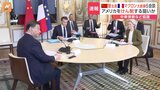 中国・習主席　フランス・マクロン大統領らとの会談始まる　フランス訪問は5年ぶり　中東情勢など協議|TBS NEWS DIG