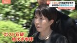 小泉大臣や“ポスト石破”議員が続々靖国参拝 石破総理は私費で玉串料奉納 躍進の参政党は88人で“集団参拝”|TBS NEWS DIG