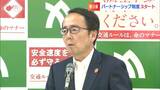 「性的少数者が暮らしやすい環境に」香川県パートナーシップ制度を10月にスタート|TBS NEWS DIG