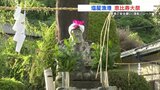 塩屋恵比須大祭 世界一高額なノリなど豊漁を祈願 | 熊本のニュース|RKK NEWS|RKK熊本放送