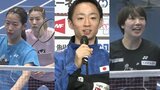 「シダマツ」ペアや日本代表・田中湧士も バド国際大会『熊本マスターズジャパン』あす12日開幕　|　熊本のニュース｜RKK NEWS｜RKK熊本放送