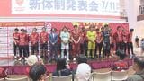 FC琉球、平川監督体制3季目の新チームで悲願のJ2昇格へ! 8月開幕へファンも期待 | 沖縄のニュース|RBC 琉球放送