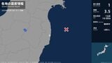 福島県で最大震度1の地震　福島県・楢葉町|TBS NEWS DIG