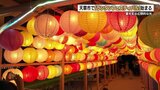 幻想が夏を彩る 牛深でランタンフェスティバル始まる 18日まで 熊本 | 熊本のニュース|RKK NEWS|RKK熊本放送