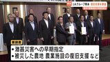 「早期の農業被害 復旧を」JAグループ熊本が国会議員に支援要請 | 熊本のニュース|RKK NEWS|RKK熊本放送