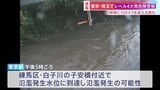 練馬区・白子川で「レベル5氾濫発生情報」 すでに氾濫の可能性も 東京や埼玉では1時間に100ミリを超える猛烈な雨|TBS NEWS DIG