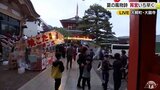 夏の風物詩の宵宮をいち早く　大鰐の大日様で華やかに開催|TBS NEWS DIG