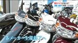 原付バイクが消える？10月末で生産終了…一体なぜ？「新基準原付バイク」とは？　鹿児島|TBS NEWS DIG