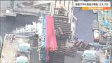 【続報】造船所で巻き網漁船が横転 乗組員2人けが 船から油が海に流出 宮城・気仙沼市|TBS NEWS DIG