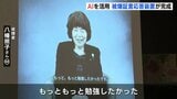 「そこに被爆者が立っているみたい」　高齢化する被爆者に代わりAI活用で被爆体験を継承　被爆証言応答装置完成で被爆者や学生に披露　広島市　|　RCC NEWS | 広島ニュース | RCC中国放送
