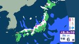 【新春寒波】日本海側を中心に大雪　降雪量は関東甲信40㎝、近畿30㎝、中国地方25㎝の予報→「Uターンラッシュ」など交通障害に注意を【気象庁　雪雨シミュレーション/3日・午前9時更新】|TBS NEWS DIG