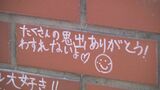 【48年の歴史に幕】閉園が決まった広島市「中央公園ファミリープール」で思い出を刻むメッセージウォール　|　RCC NEWS | 広島ニュース | RCC中国放送