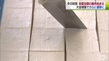 「超楽しみです！」一気に10丁買う客も　うま味が濃く・硬い・昔ながらの「目屋豆腐」の販売開始　|TBS NEWS DIG