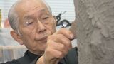「春の叙勲」東海3県で262人の受章が決まる 「私の最高傑作はこれから作る作品」 彫刻家の山本眞輔さん(85)は旭日中綬章を受章|TBS NEWS DIG