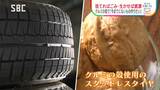 【地球を笑顔にするWEEK】先代社長の「けちけち精神」が原点 捨てられるだけの殻を研究 スタッドレスタイヤに使って大ヒット 石鹸や洗顔スクラブにも 用途広がる「クルミ」|TBS NEWS DIG