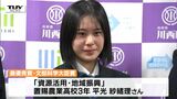 日ごろの学びの成果を競う "農業高校の甲子園" 置賜農業高校の生徒が全国1位に! (山形) | 山形のニュース│TUYテレビユー山形