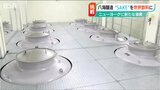 ニューヨークに新たな蔵を整備「SAKE」を世界飲料に!八海醸造の挑戦|TBS NEWS DIG
