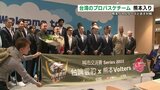 1万人動員!!  台湾の人気プロバスケチーム が熊本入り　17日に熊本ヴォルターズと国際交流試合　|　熊本のニュース｜RKK NEWS｜RKK熊本放送