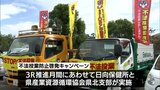 3R推進月間 日向市で不法投棄防止啓発キャンペーン|TBS NEWS DIG