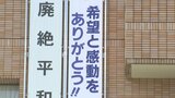 「希望と感動をありがとう」レスリング文田選手が金メダル獲得　地元も懸垂幕掲げ祝福　|TBS NEWS DIG