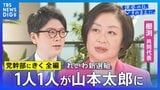 【党幹部にきく・長尺編】れいわ新選組・櫛渕万里共同代表「大金持ちに課税しなきゃいけない」【選挙の日、そのまえに。】衆議院選挙2026|TBS NEWS DIG