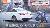 盗難車で歩道走行し歩行者はねて逃走か 1人死亡 車のナンバーに「認定中古車」 車盗み逃走した疑いの男を確保 ひき逃げ事件との関連捜査 東京・足立区梅島|TBS NEWS DIG