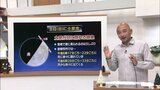 12月8日(日)に「土星食」 宮崎で夜に見られるのは22年ぶり どんな天体現象? | MRTニュース | MRT宮崎放送