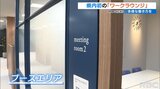 那覇の中心部にワークラウンジ『relark那覇』パレットくもじにオープン|TBS NEWS DIG