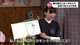 「ねえ、ねえ、二ホンカモシカって知ってる?」生息南限の綾の森 自作の絵本で子どもたちに伝える大学生 | MRTニュース | MRT宮崎放送
