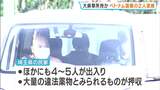 違法薬物密売グループの一員か　ベトナム国籍の男２人を逮捕　埼玉県内の民家が密売拠点に…大量の覚せい剤などが押収される|TBS NEWS DIG