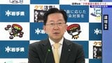 「まずは予算審議を優先すべき」達増拓也岩手県知事 高市総理の衆議院解散意向を批判|TBS NEWS DIG