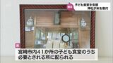 子ども食堂を支援 五ケ瀬町の神社が奉納米130キロを寄付|TBS NEWS DIG