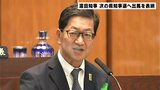 濵田知事　次の高知県知事選再出馬を表明|TBS NEWS DIG