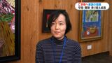 「天国から見ていますか？」亡き母へ感謝の個展　662グラムで生まれ難聴と知的障害　31歳の女性が地元で初開催　|　鹿児島のニュース｜MBC NEWS｜南日本放送