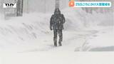 山形県内　雪は25日頃にかけて降り続く見込み　大雪となる所も...交通機関にも影響　|　山形のニュース│TUYテレビユー山形