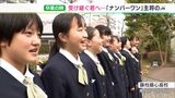「常にチームのために」「信頼される存在に」最多V6の藤枝順心イレブン母校を巣立つ 受け継がれる“キャプテンシップ” | 静岡のニュース | SBSNEWS | 静岡放送