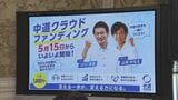 中道改革連合、党再建に向けクラウドファンディング開始　3時間あまりで目標1000万円到達|TBS NEWS DIG