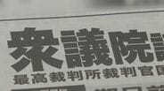 【衆議院選挙2026】「選挙公報」の紙面に汚れ、北海道選管が北海道6区・12区の選挙公報を回収へ　全戸配布は2月6日までに　|　北海道のニュース｜HBC北海道放送