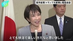 高市総理 トランプ大統領と電話会談「とても快活で楽しい方」「安倍元総理の思い出話も」 ASEAN関連の首脳会議出席のためマレーシアに到着| TBS CROSS DIG with Bloomberg