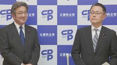 立憲民主党　日本学術会議法案の修正案を提出　学術会議の独立性を明記| TBS CROSS DIG with Bloomberg