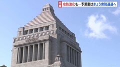 新年度予算案　きょう（13日）衆議院通過へ　審議めぐり与野党攻防激化も　野党は論戦の舞台が移る参議院で徹底抗戦の構え| TBS CROSS DIG with Bloomberg