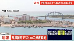 航空自衛隊・恩納分屯基地で避難してきた約30人を受け入れ　防衛省| TBS CROSS DIG with Bloomberg